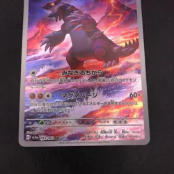 Groudon AR 069/062 SV3a Raging Surf - Japanese Pokemon Card - 2023 - Image 4