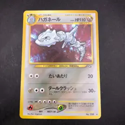 Steelix Holo No.208 Neo Genesis - Japanese Pokemon Card - 2000 - Image 2