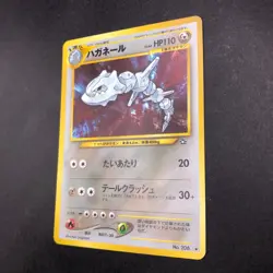 Steelix Holo No.208 Neo Genesis - Japanese Pokemon Card - 2000 - Image 5