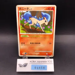 Ponyta Shiny Holo 019/090 1st Edition Pt4 Arceus - Japanese Pokemon Card - 2009 - Image 1