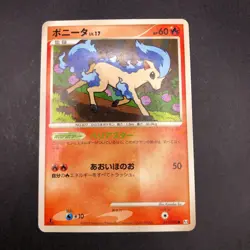 Ponyta Shiny Holo 019/090 1st Edition Pt4 Arceus - Japanese Pokemon Card - 2009 - Image 2