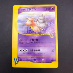 Will's Slowbro 072/141 1st Edition VS - Japanese Pokemon Card - 2001 - Image 2