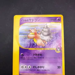 Will's Slowbro 072/141 1st Edition VS - Japanese Pokemon Card - 2001 - Image 3