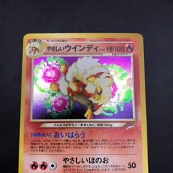 Light Arcanine Holo No.059 Neo 4 Destiny - Japanese Pokemon Card - 2001 - Image 3