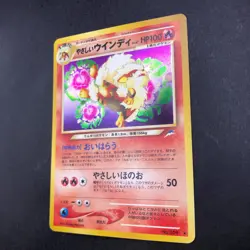 Light Arcanine Holo No.059 Neo 4 Destiny - Japanese Pokemon Card - 2001 - Image 5
