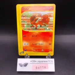 Vulpix 005/018 McDonald's Promo - Japanese Pokemon Card - 2002 - Image 1