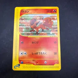 Vulpix 005/018 McDonald's Promo - Japanese Pokemon Card - 2002 - Image 2