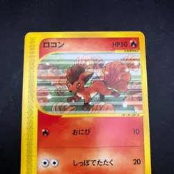 Vulpix 005/018 McDonald's Promo - Japanese Pokemon Card - 2002 - Image 3