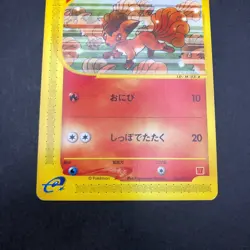 Vulpix 005/018 McDonald's Promo - Japanese Pokemon Card - 2002 - Image 4