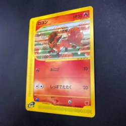 Vulpix 005/018 McDonald's Promo - Japanese Pokemon Card - 2002 - Image 5