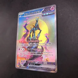 Iron Crown SAR 094/071 SV5M Cyber Judge - Japanese Pokemon Card - 2024 - Image 5