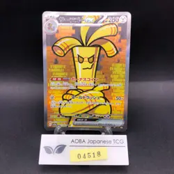 Gholdengo SAR 087/062 SV3a Raging Surf - Japanese Pokemon Card - 2023 - Image 1