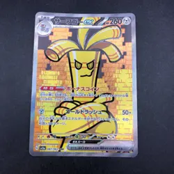 Gholdengo SAR 087/062 SV3a Raging Surf - Japanese Pokemon Card - 2023 - Image 2