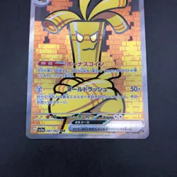 Gholdengo SAR 087/062 SV3a Raging Surf - Japanese Pokemon Card - 2023 - Image 4