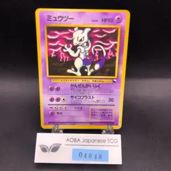 Mewtwo Glossy Vending Series 3 Promo - Japanese Pokemon Card - 1998 - Image 1