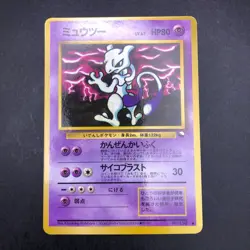 Mewtwo Glossy Vending Series 3 Promo - Japanese Pokemon Card - 1998 - Image 2