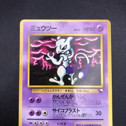 Mewtwo Glossy Vending Series 3 Promo - Japanese Pokemon Card - 1998 - Image 3
