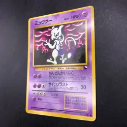 Mewtwo Glossy Vending Series 3 Promo - Japanese Pokemon Card - 1998 - Image 5