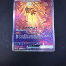 Chi-Yu SAR 092/071 SV2D Clay Burst - Japanese Pokemon Card - 2023 - Image 4
