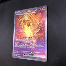 Chi-Yu SAR 092/071 SV2D Clay Burst - Japanese Pokemon Card - 2023 - Image 5