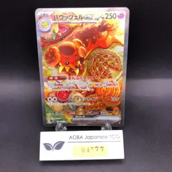 Dachsbun SAR 129/102 SV7 Stellar Miracle - Japanese Pokemon Card - 2024 - Image 1
