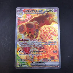Dachsbun SAR 129/102 SV7 Stellar Miracle - Japanese Pokemon Card - 2024 - Image 2