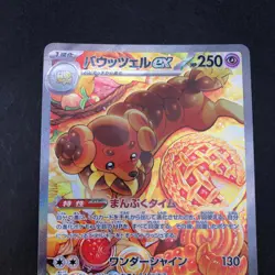 Dachsbun SAR 129/102 SV7 Stellar Miracle - Japanese Pokemon Card - 2024 - Image 3