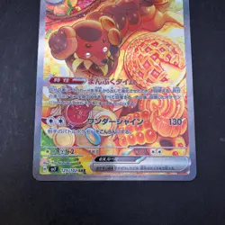 Dachsbun SAR 129/102 SV7 Stellar Miracle - Japanese Pokemon Card - 2024 - Image 4