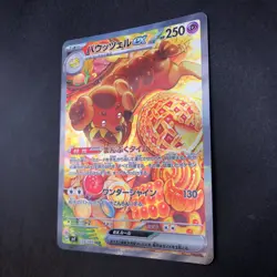 Dachsbun SAR 129/102 SV7 Stellar Miracle - Japanese Pokemon Card - 2024 - Image 5