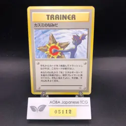 Misty's Tears (Banned Art) Gym 1 Heroes - Japanese Pokemon Card - 1998 - Image 1