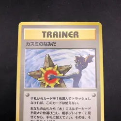 Misty's Tears (Banned Art) Gym 1 Heroes - Japanese Pokemon Card - 1998 - Image 3