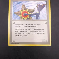 Misty's Tears (Banned Art) Gym 1 Heroes - Japanese Pokemon Card - 1998 - Image 4
