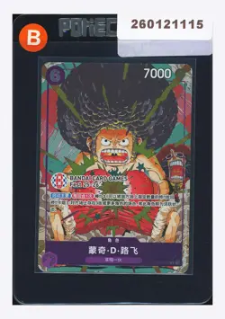 One Piece Monkey D Luffy R Promo 2025 OP07-073 Card Games Fest 25-26 Chinese #1 - Image 1