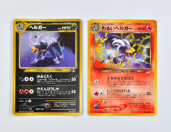 Japanese Dark Houndoom 2 CARD SET Neo Discovery Neo Destiny Pokemon Cards - Image 1