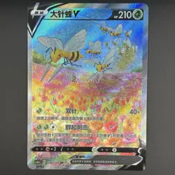[US SELLER] Pokemon S-Chinese Beedrill V SR CS6aC 136 Alt Art Rare Holo Card - Image 1