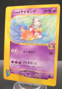 Pokemon Japanese Card Non-Holo Will's Slowking 077/141 1st Edition【E-SERIES】 - Image 1