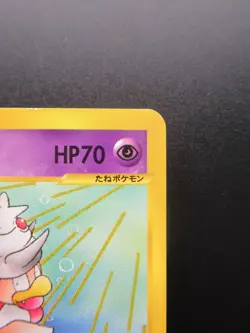 Pokemon Japanese Card Non-Holo Will's Slowking 077/141 1st Edition【E-SERIES】 - Image 3