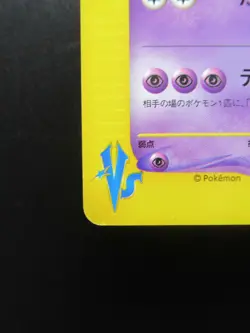 Pokemon Japanese Card Non-Holo Will's Slowking 077/141 1st Edition【E-SERIES】 - Image 5