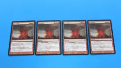 4x GEOSURGE SORCERY NEW PHYREXIA MTG MAGIC THE GATHERING NM / UNPLAYED - Image 1