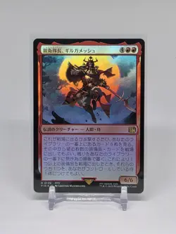 MTG Final Fantasy Gilgamesh, Master-at-Arms Foil Japanese R 0139 - Image 1