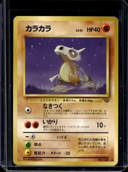 1997 Pokemon Jungle JP Cubone Common #104 - Image 1