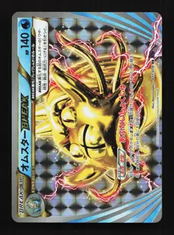 Omastar BREAK 017/078 1st ED XY10 Awakening Psychic King Japanese Pokemon Card - Image 1