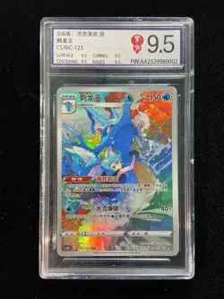 2023 Pokemon TCG S-Chinese CS3bC 123/122 CHR Kingdra Holo PLR 9.5 TB44 - Image 1