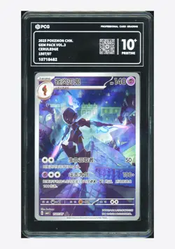 Pokemon PCG 10 PRISTINE Ceruledge AR 2025 15 07/07 Gem Pack Vol.3 S.Chinese - Image 1