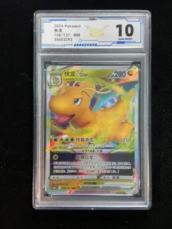 2024 Pokemon TCG S-Chinese CS6bC 106/131 RRR Dragonite VSTAR Holo ACG 10 TB44 - Image 1