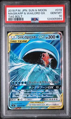 2018 POKEMON JPN SUN & MOON TAG BOLT #019 MAGIKARP & WAILORD GX PSA 10 - Image 1