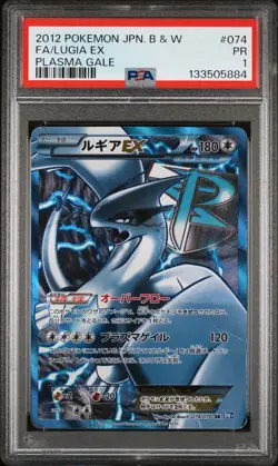 2012 POKEMON JAPANESE B&W PLASMA GALE #074 FULL ART/LUGIA EX PSA 1 - Image 1