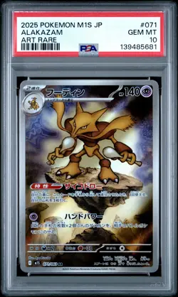 2025 POKEMON JPN M1S-MEGA SYMPHONIA ART RARE #071 ALAKAZAM PSA 10 - Image 1