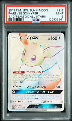 2019 POKEMON JPN SUN & MOON TAG TEAM GX ALL STARS FULL ART/EEVEE GX-HYPER PSA 9 - Image 1