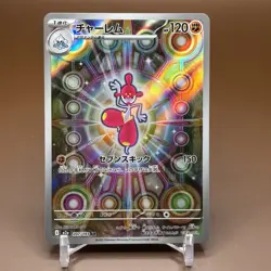 POKEMON Medicham #207/193 Holo M2a: High Class Pack: MEGA Dream ex JPN NM - Image 1